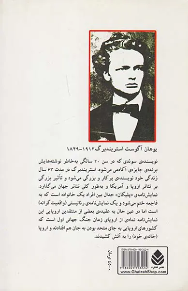 پلیکان